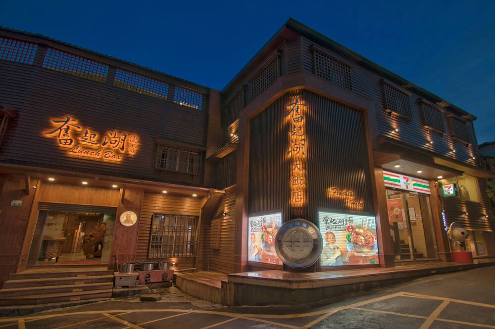 Fenchihu Hotel 写真