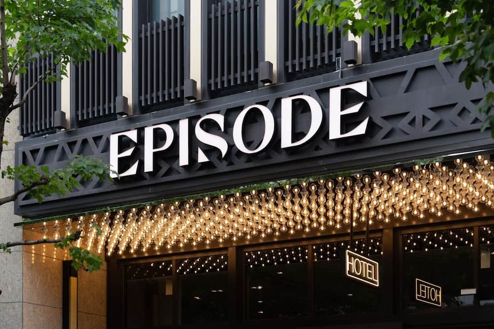 ハイアット エピソード ダアン タイペイ ジェーディーブイ バイ ハイアット 写真