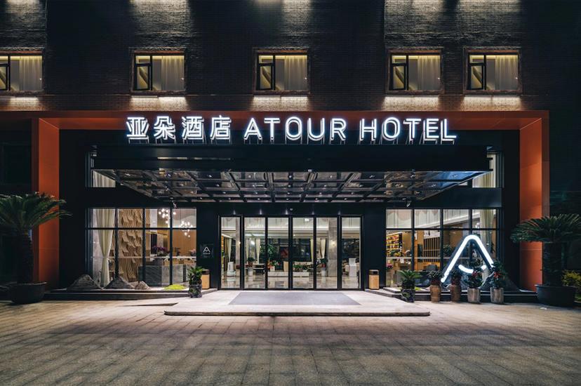 Atour Hotel Shengzhou 写真