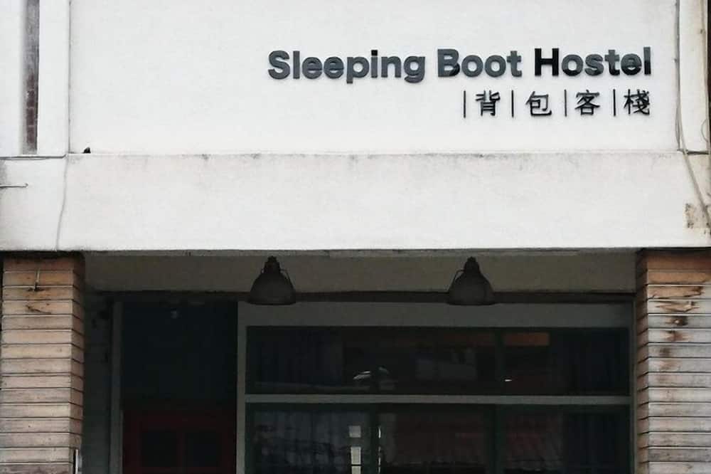 スリーピング ブート ホステル (Sleeping Boot 背包旅店) 写真