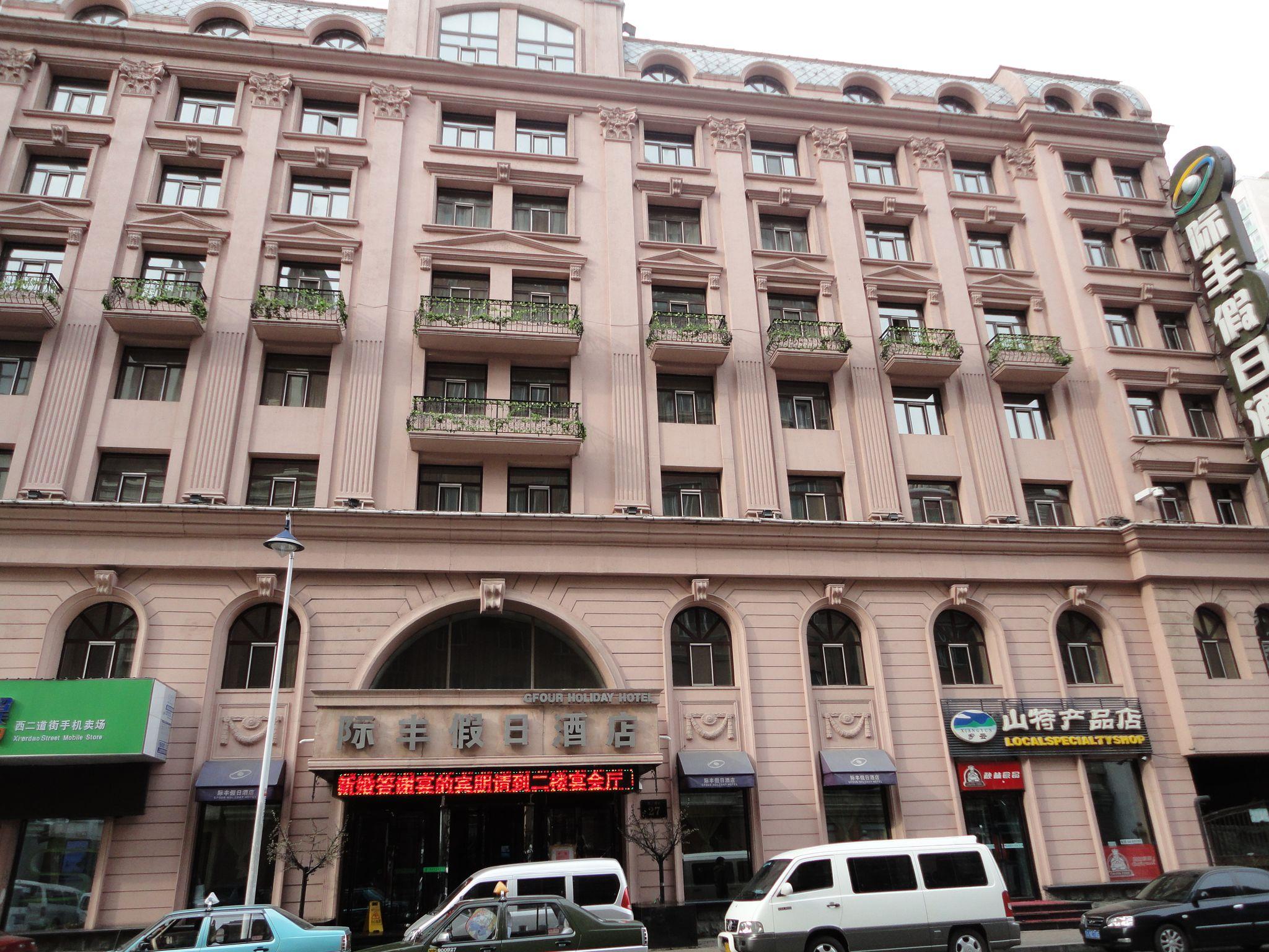 ハービン ジーフォー ホリデー ホテル 写真