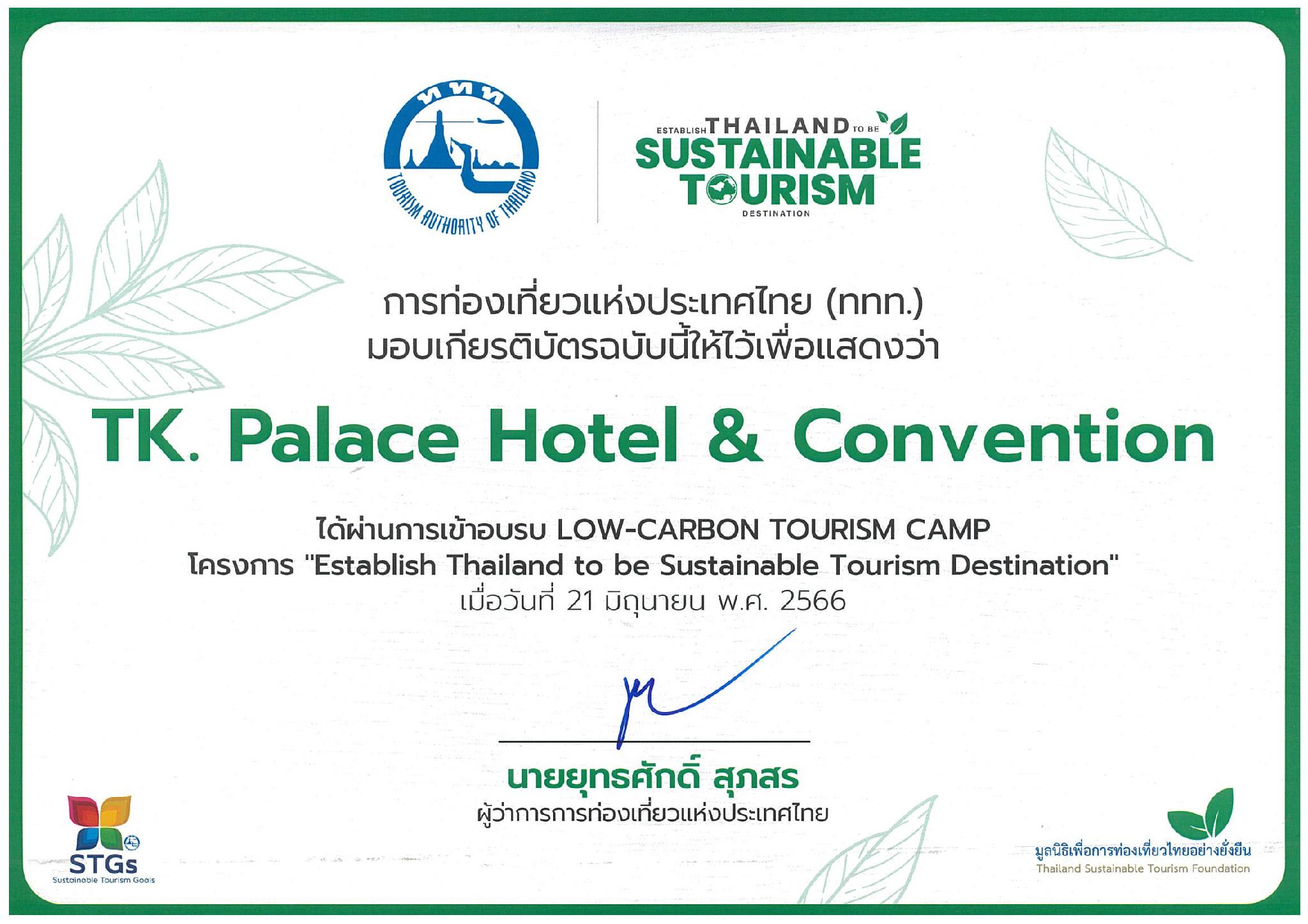 ティーケー パレス ホテル ＆ コンベンション バンコク 写真