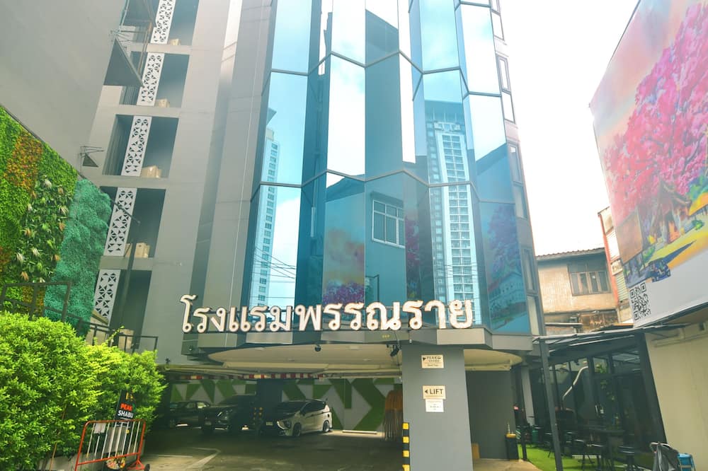 パンナライ ホテル バンコク - ランナム 写真