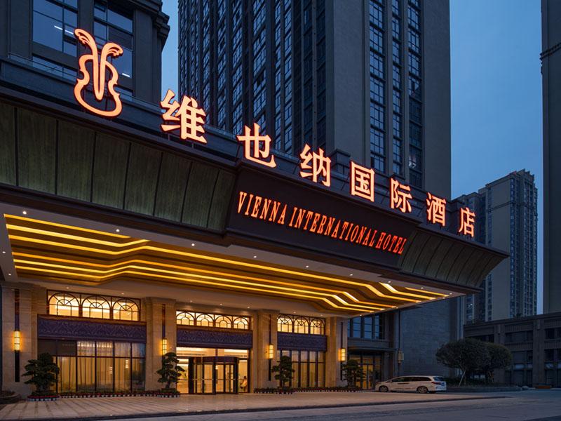 Vienna International Hotel Chengdu Happy Valley Dongzikou Metro Station 写真