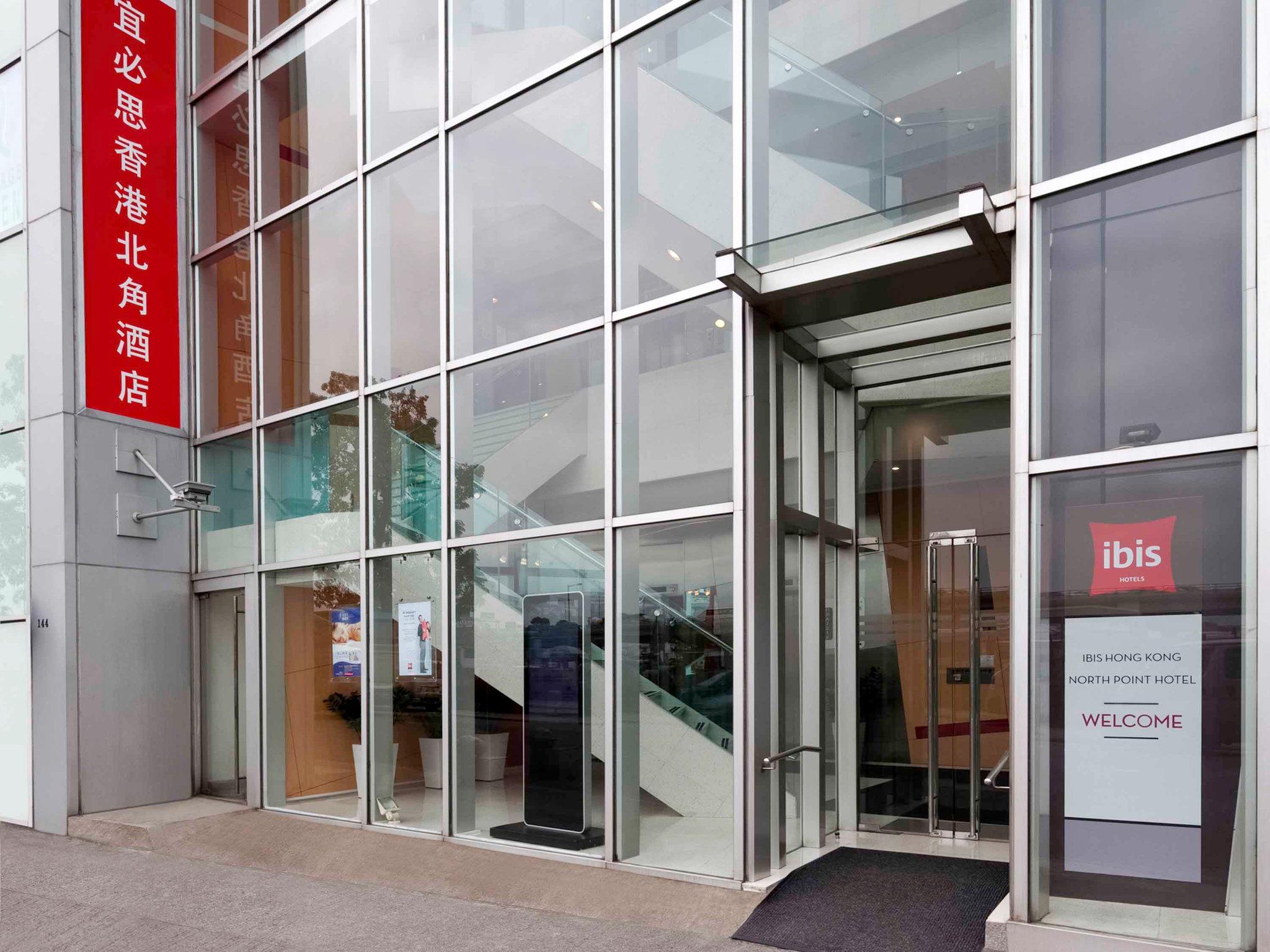 イビス ホンコン ノース ポイント 写真