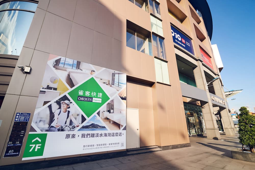 チェック イン エクスプレス ニュー タイペイ タンスイ 写真