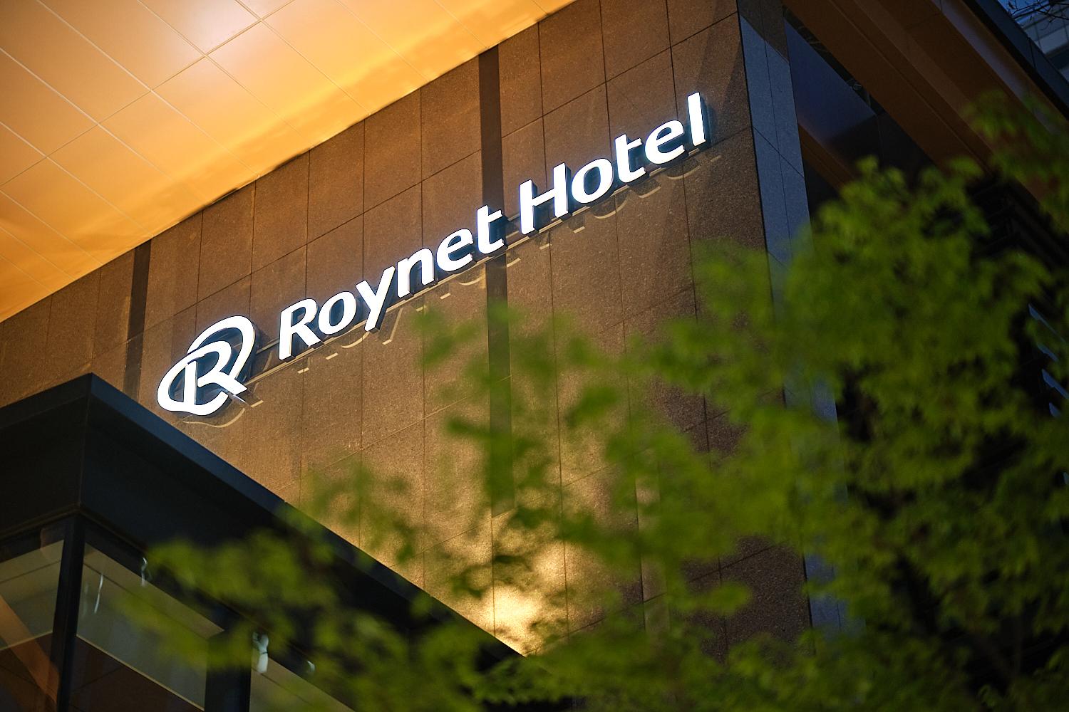 ロイネットホテルソウル麻浦 写真