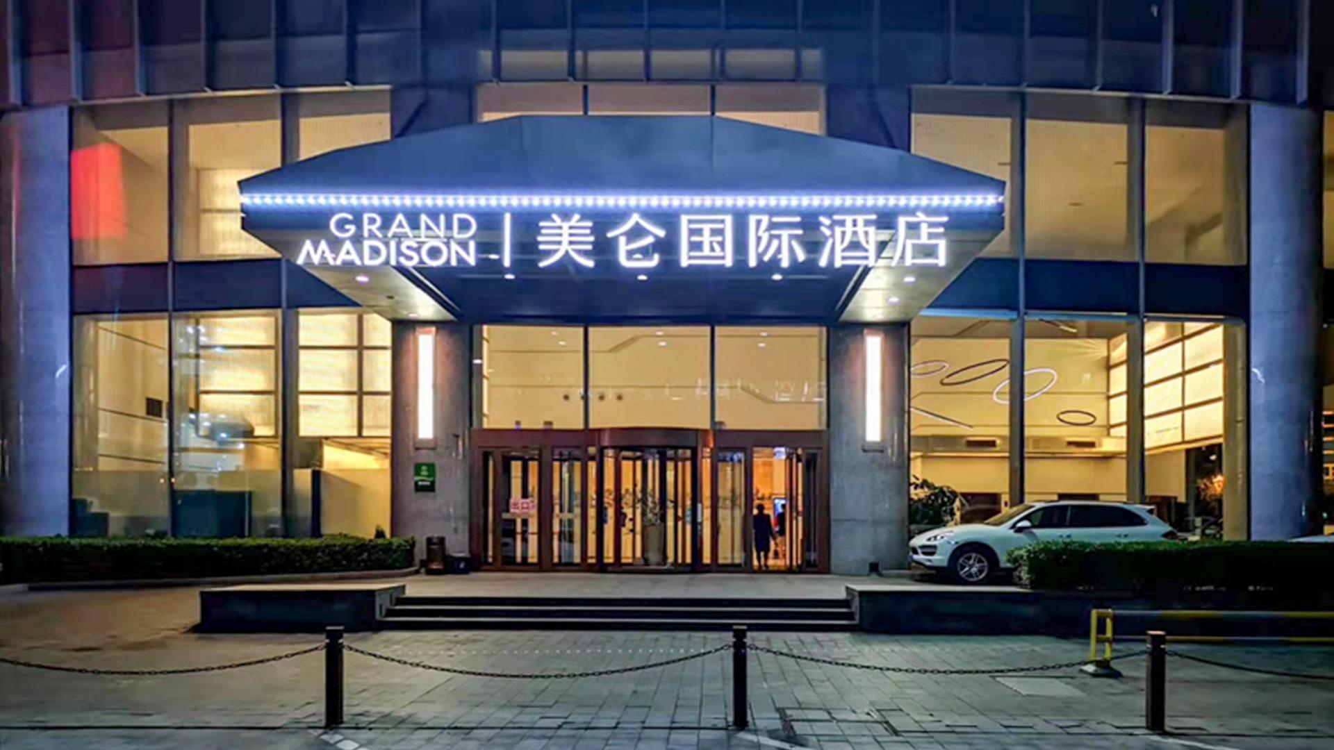 グランド マディソン チンタオ ハーバー ビュー セントラル（フォーマー チンタオ ファーグローリー ホテル） 写真