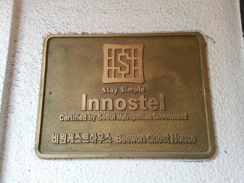 ビウォン ゲスト ハウス - ホステル 写真