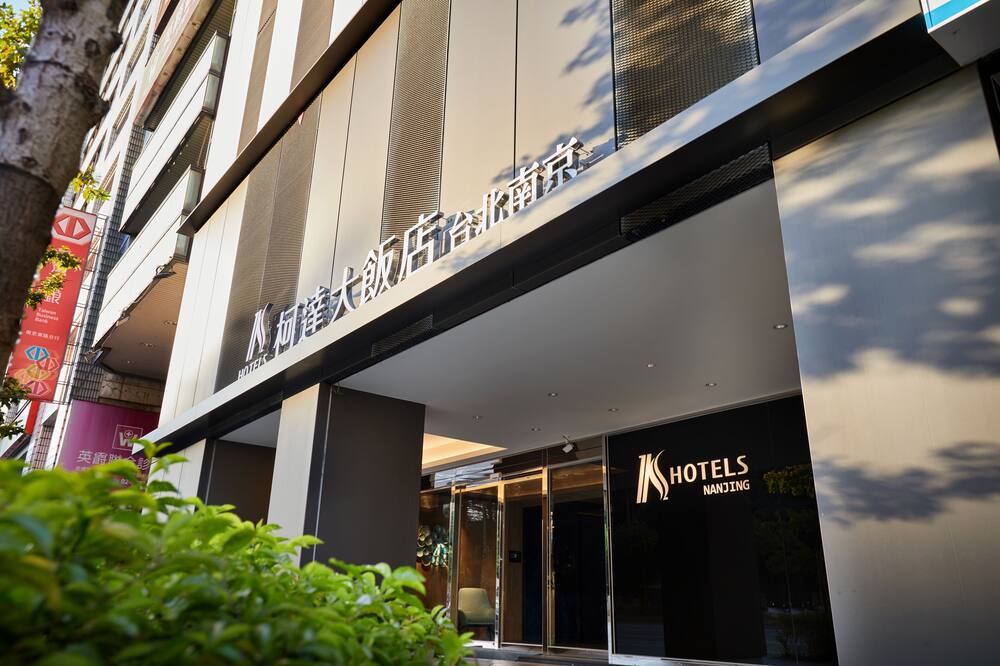 K ホテルズ 台北 南京 (柯達大飯店台北南京館) 写真