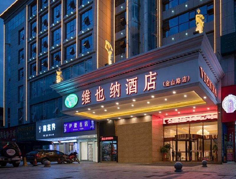 Vienna Hotel Hunan Yiyang Jinshan Road Xiufeng Park 写真