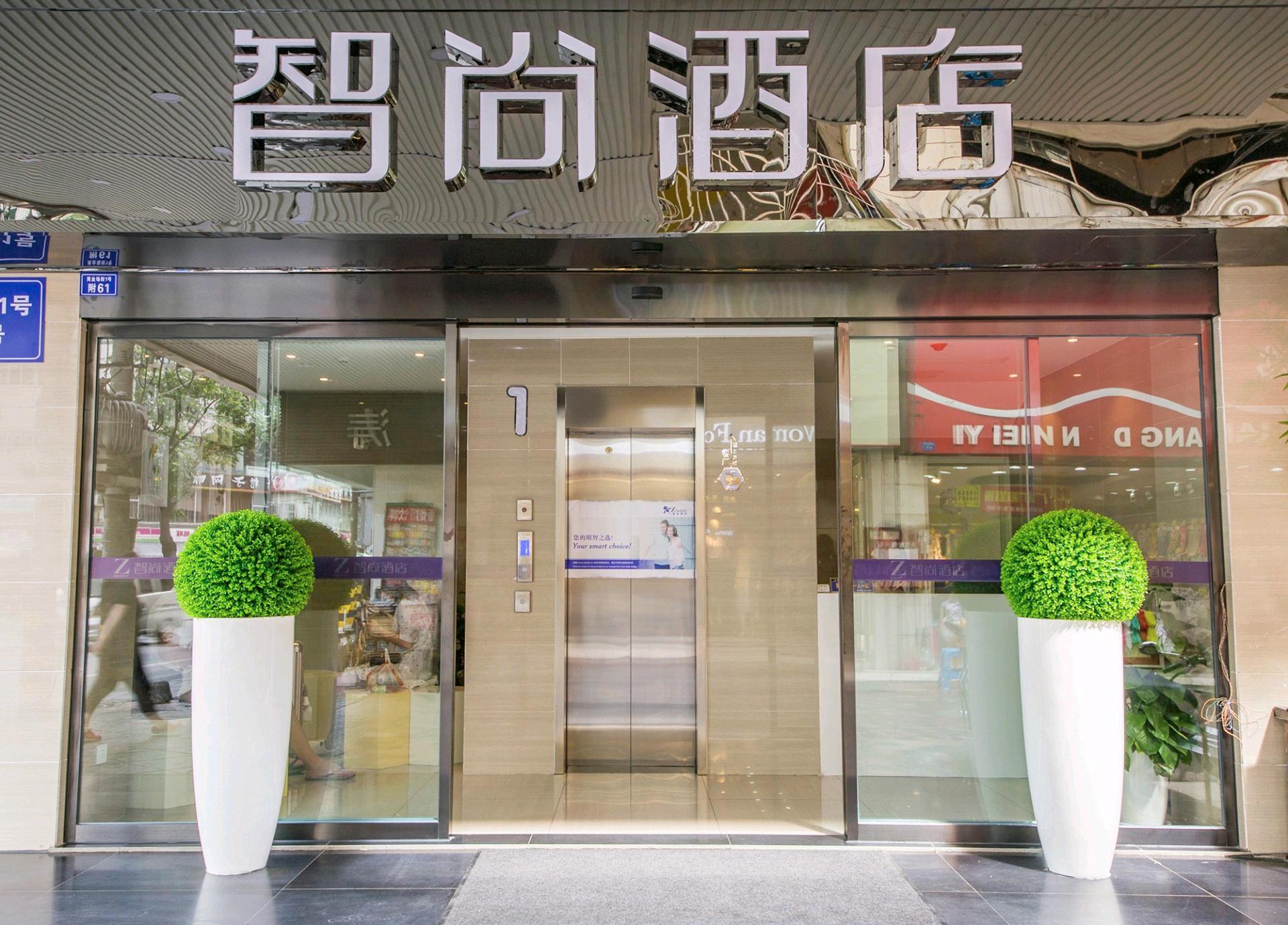 Zsmart HotelChengdu Taikoo Li Chunxi Road Branch 写真