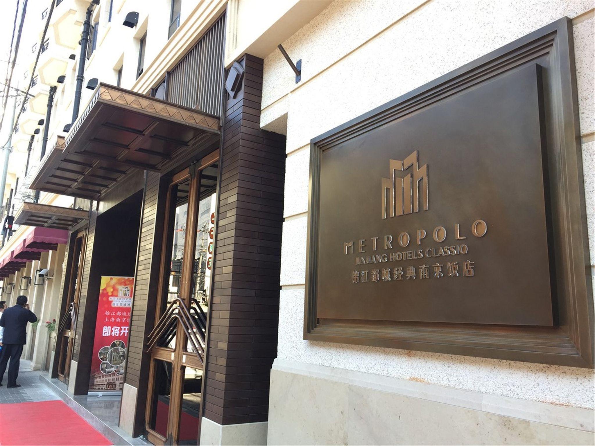 ジンジャン メトロポーロ クラッシック シャンハイ ナンジンロード イースト 写真