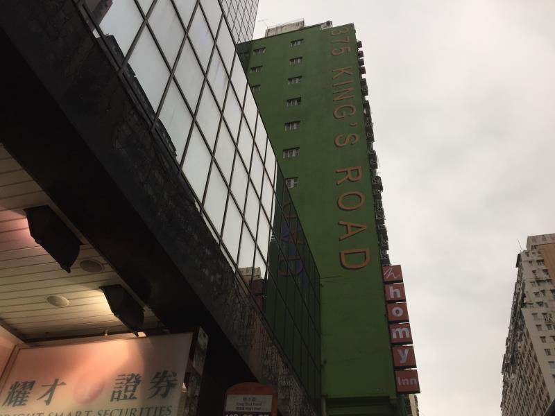 ホーミー イン ノース ポイント (〓美〓〓式旅舍 - 北角) 写真