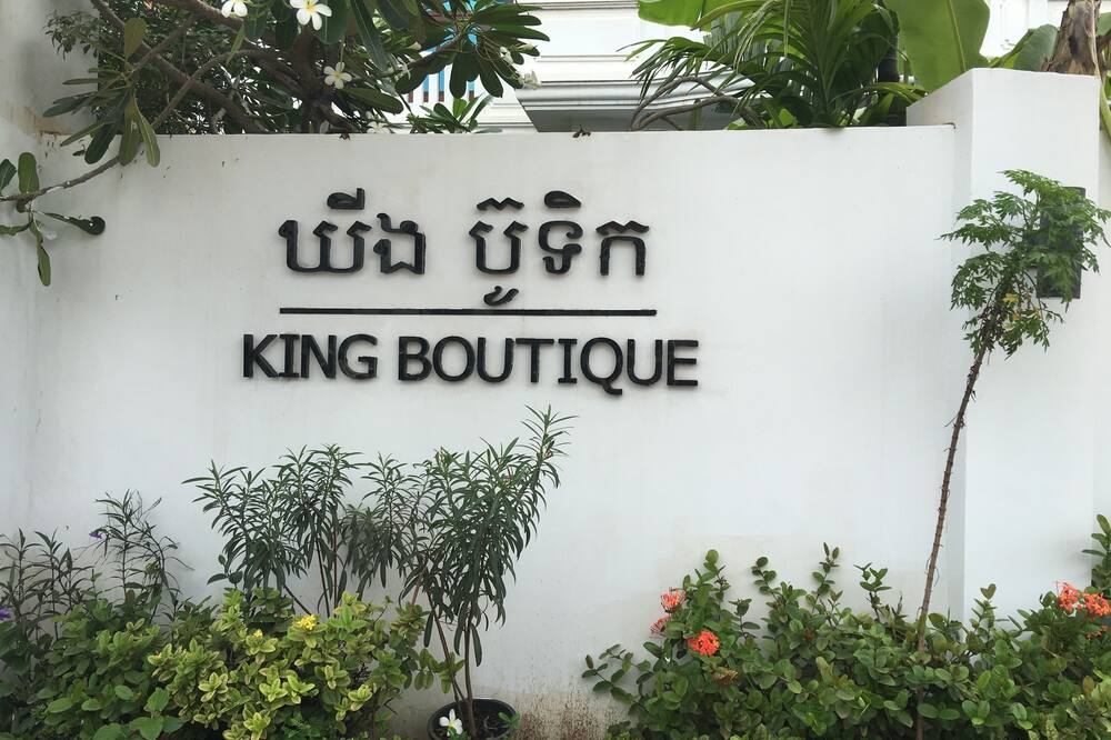 キング ブティック 写真
