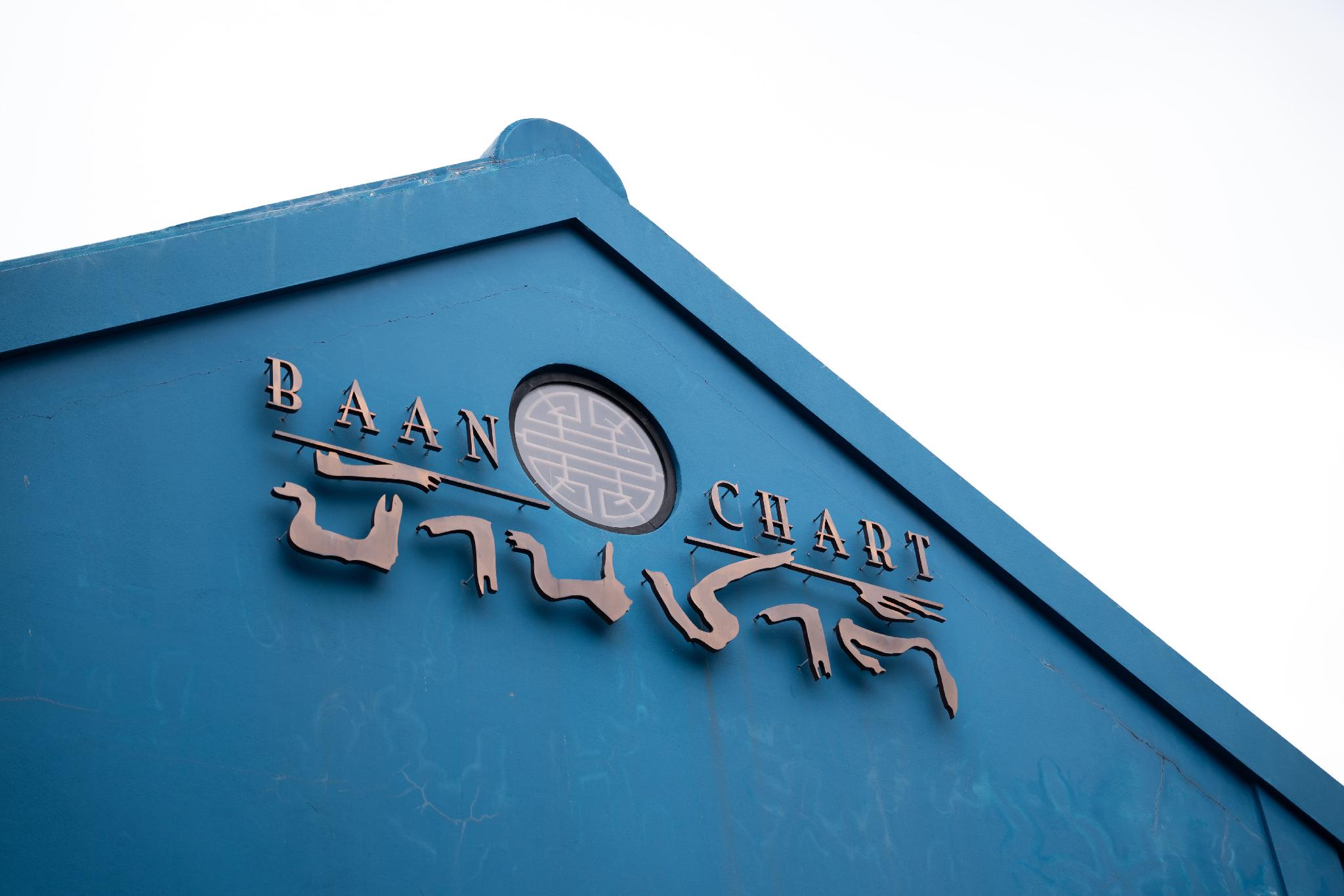 バーン チャート ホテル 写真