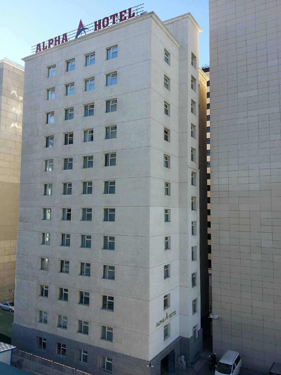 アルファ ホテル 写真
