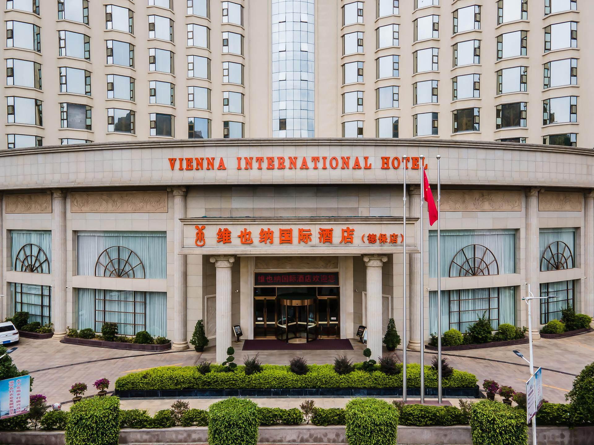 Vienna International Hotel Guangxi Baise Debao Commercial Center 写真