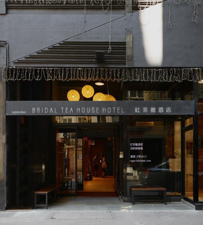 ブライダル ティー ハウス ヤウマテイ ホテル (アーサー ストリート) 写真