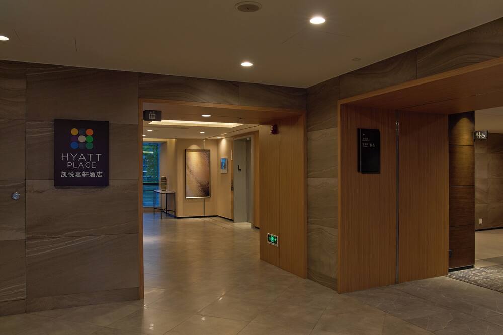 ハイアット プレイス深圳エアポート (深圳机〓〓悦嘉〓酒店) 写真