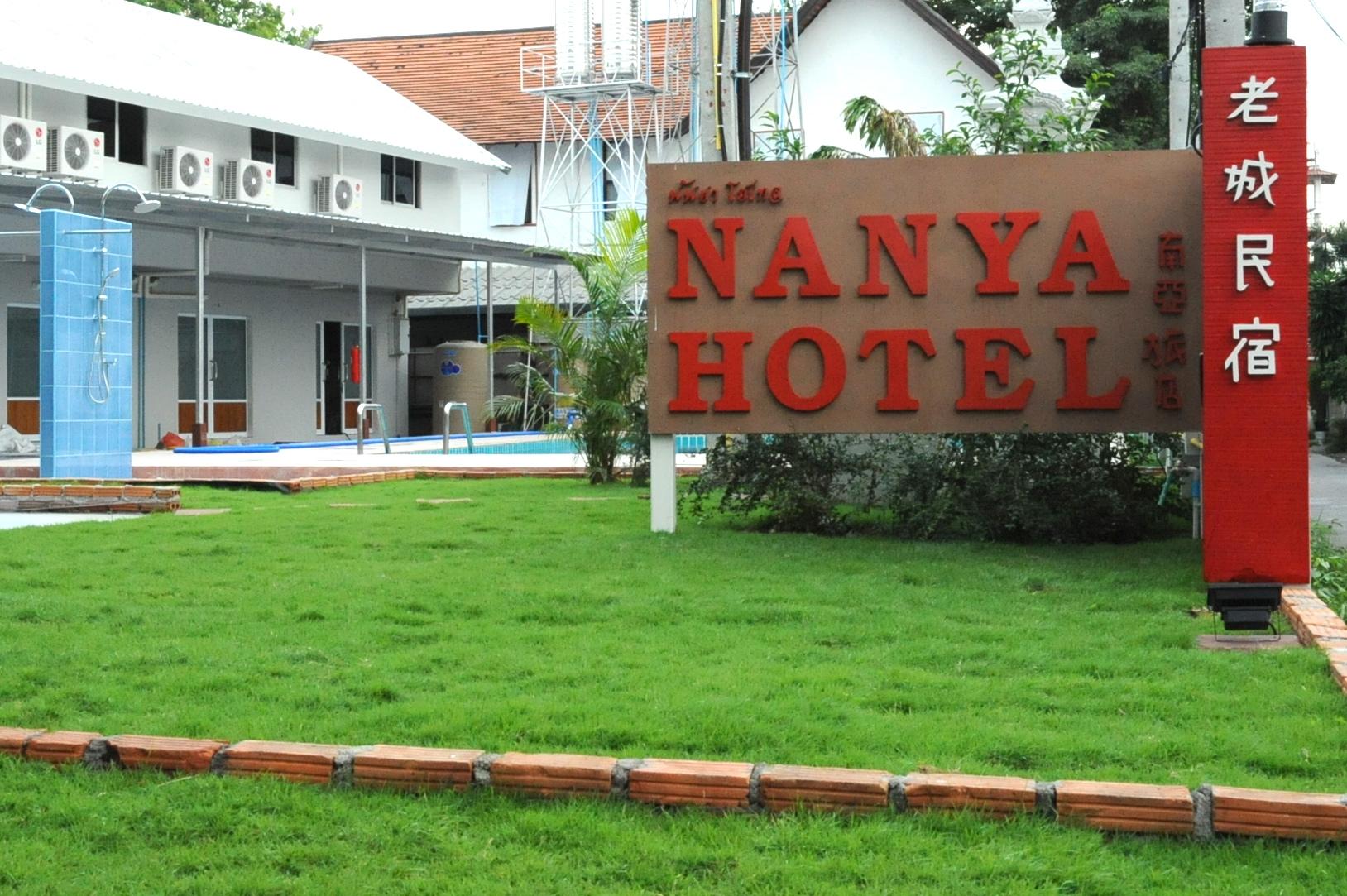 ナンヤ ホテル チェンマイ 写真