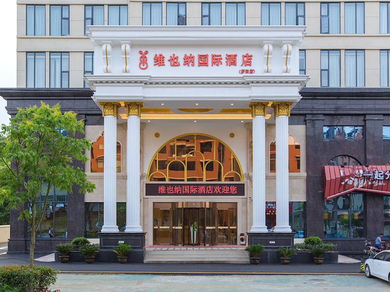 Vienna International Hotel Hubei Huanggang Luotian 写真
