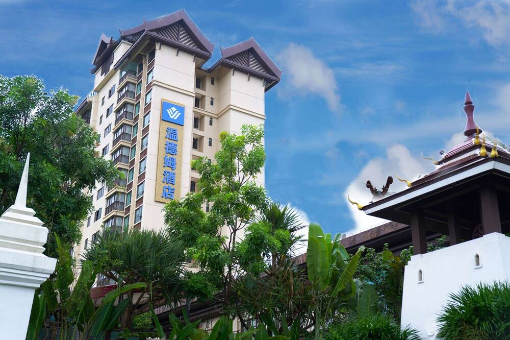 Wyndham Xishuangbanna South Resort 写真