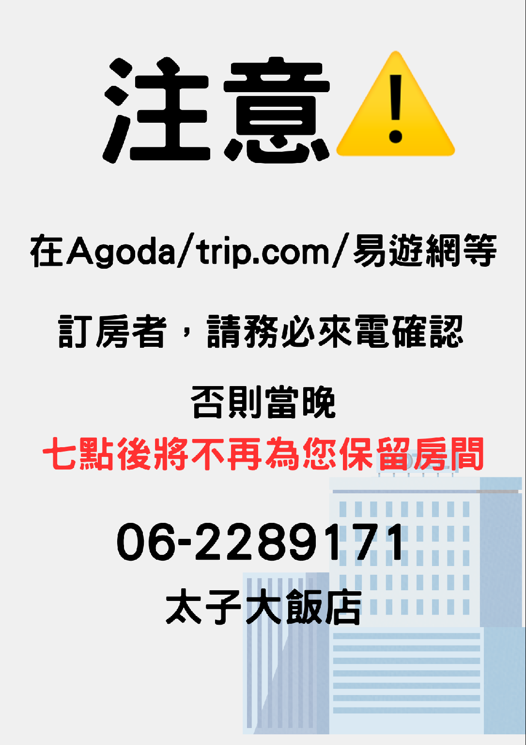 タイ ズー ホテル 写真