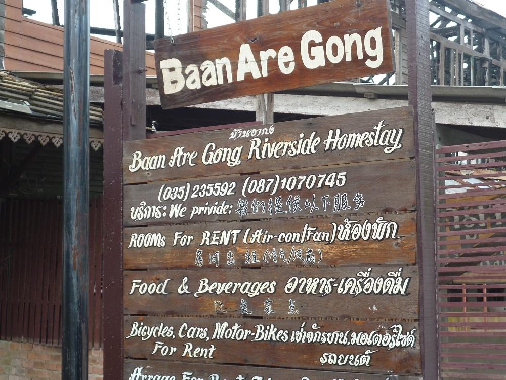 バーン アー ゴン リバーサイド ホームステイ 写真