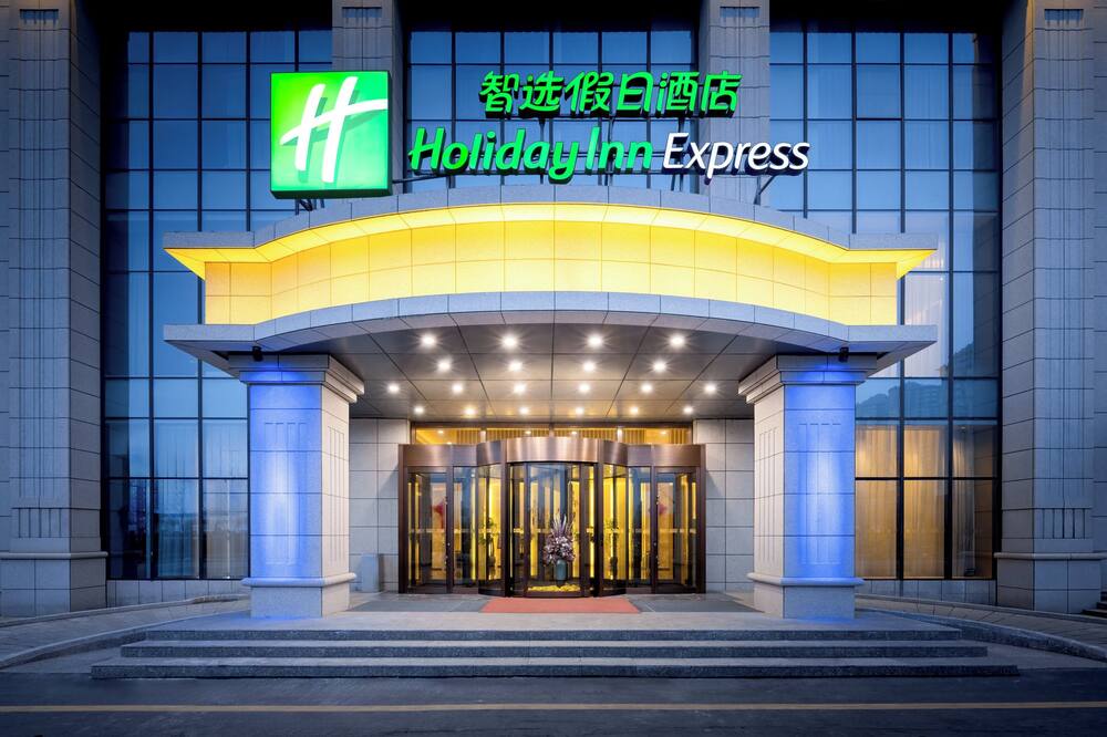 Holiday Inn Express Horgos by IHG 写真