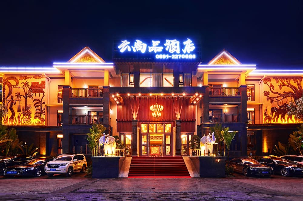 シーサンバンナ ユンシャンピン ホテル 写真