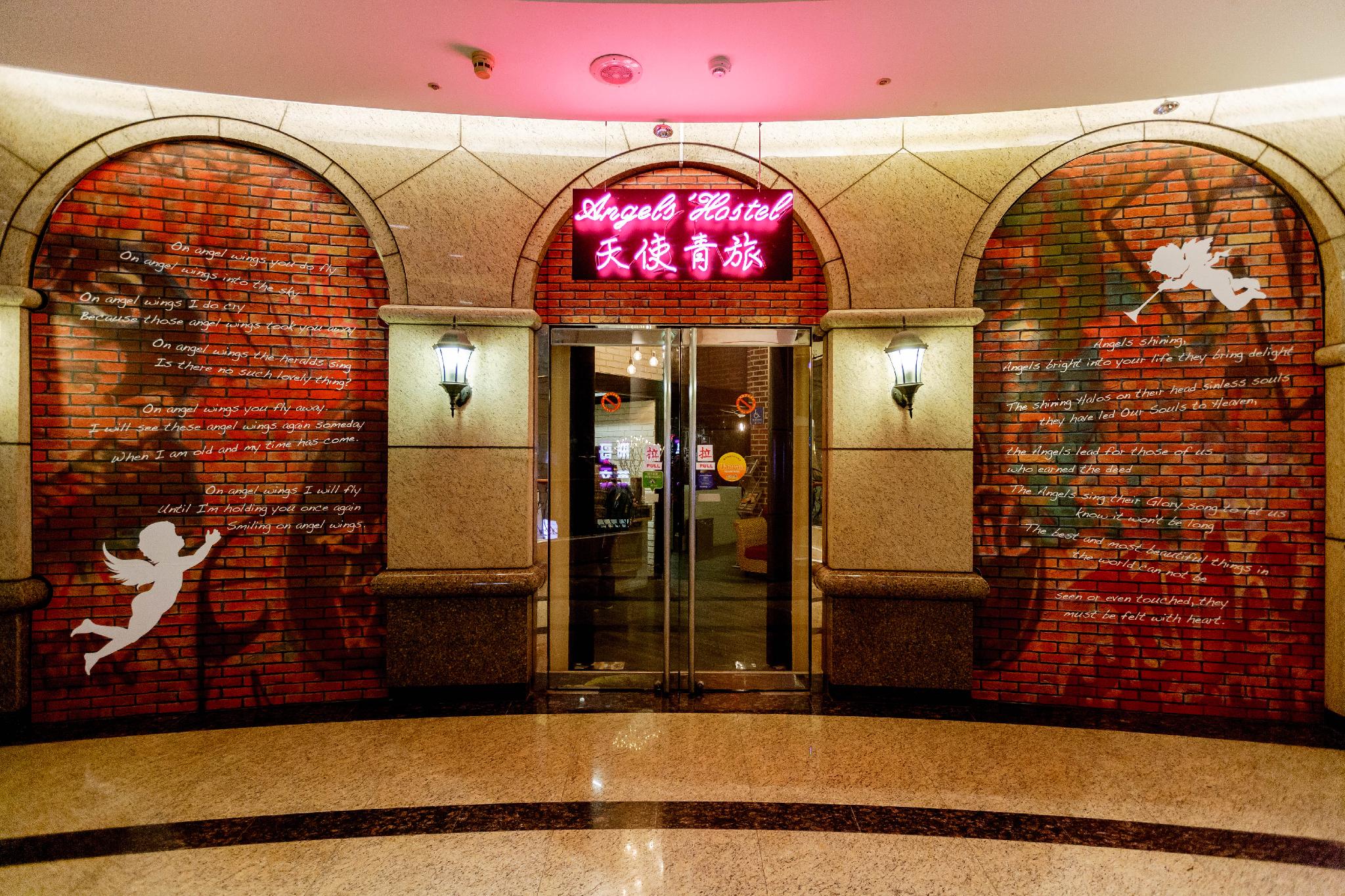 エンジェルズ ホステル - 台北 西門 (天使青旅台北西門) 写真