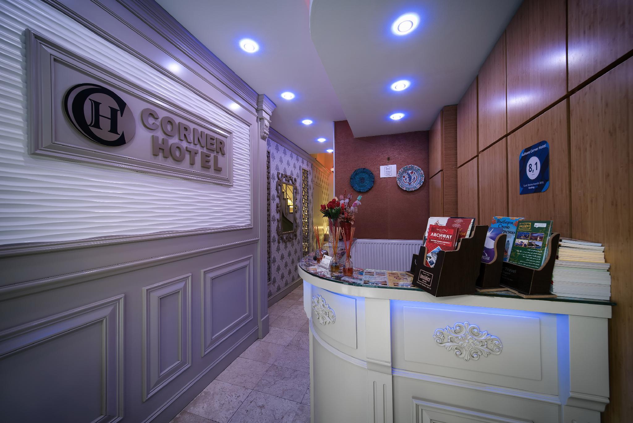 ギュルハネ コーナー ホテル 写真