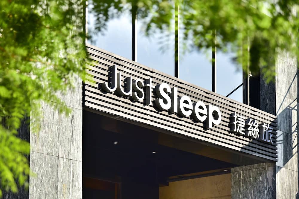 ジャスト スリープ カオション ステーション (高雄駅前館) 写真