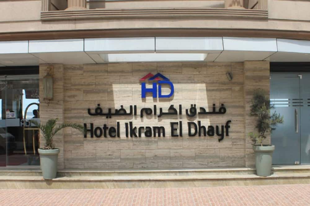 HOTEL IKRAM EL DHAYF 写真