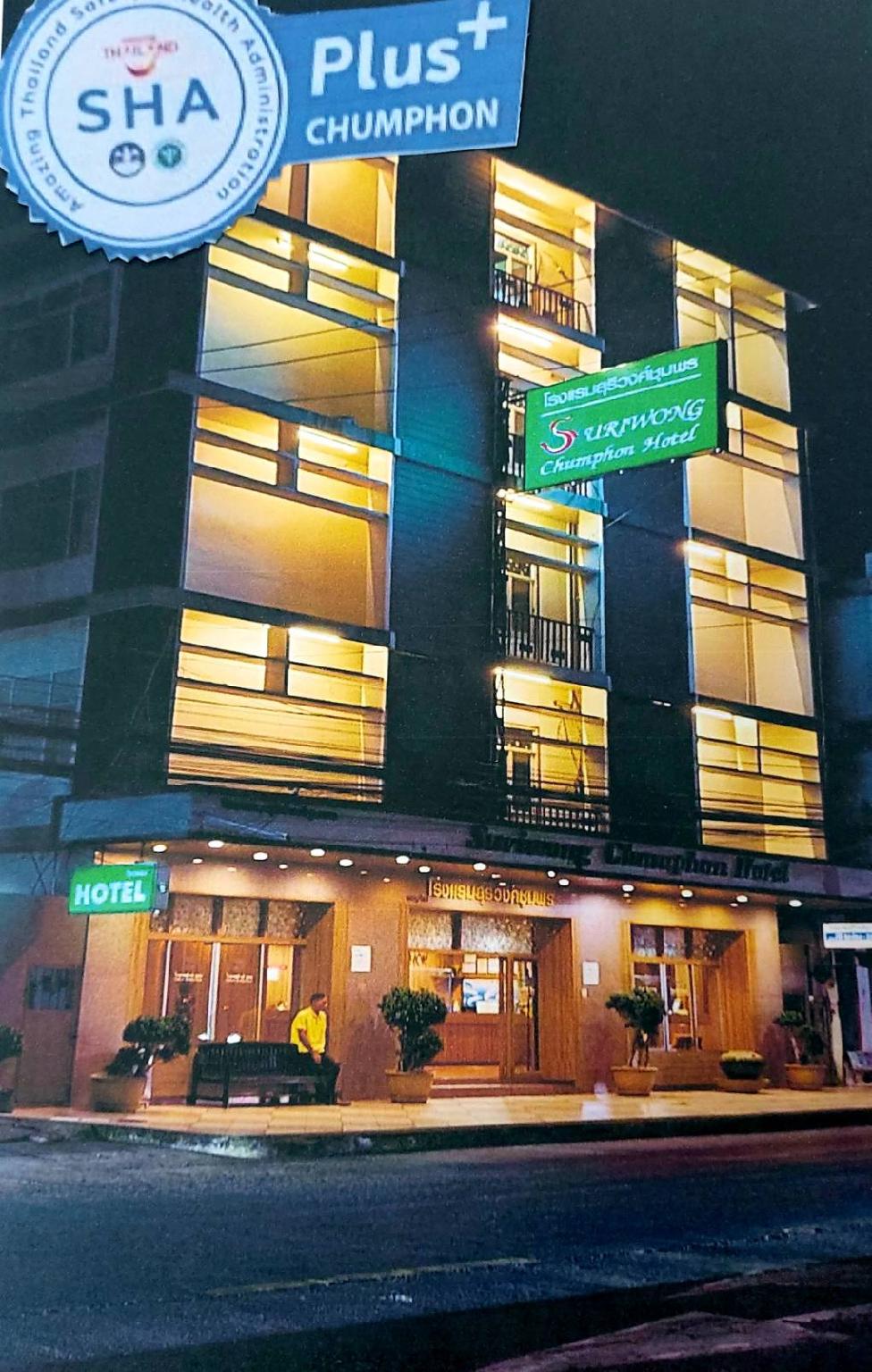 スリウォン チュンポン ホテル 写真