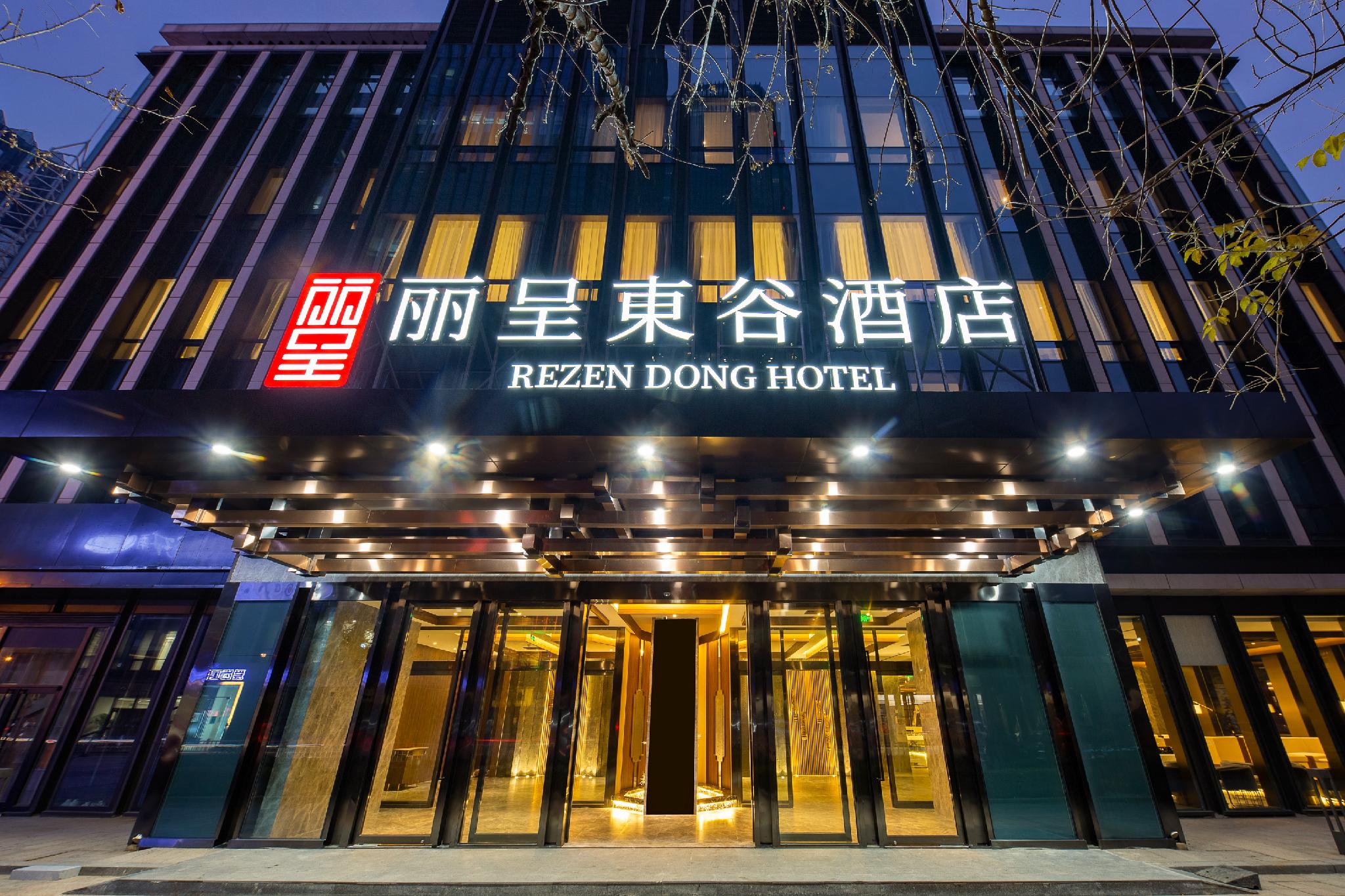 Rezen Dong Hotel Tianjin Nanjing Road Haiguang Temple