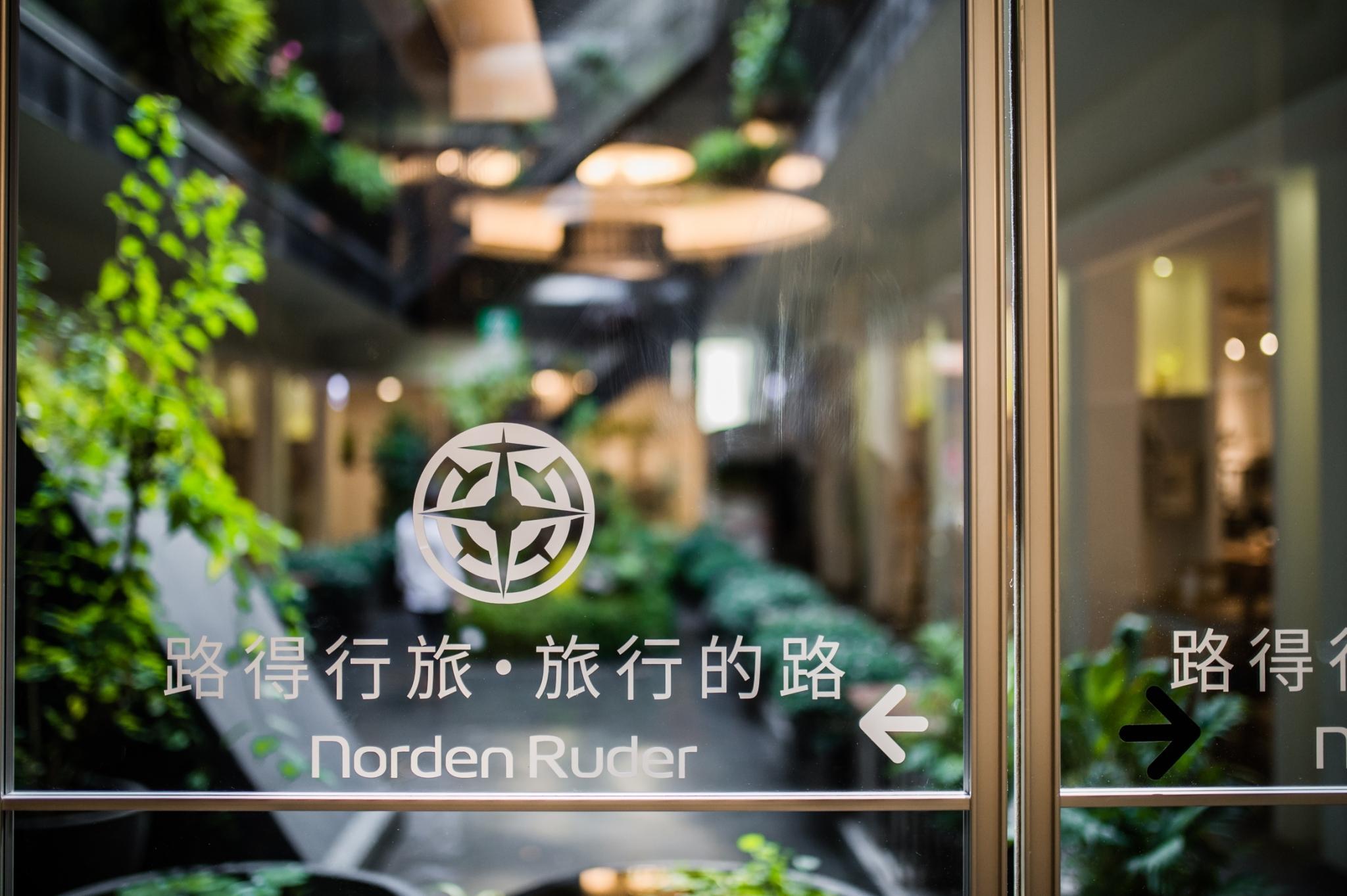 ノルデン ルーダー タイトゥン ブランチ 1 写真