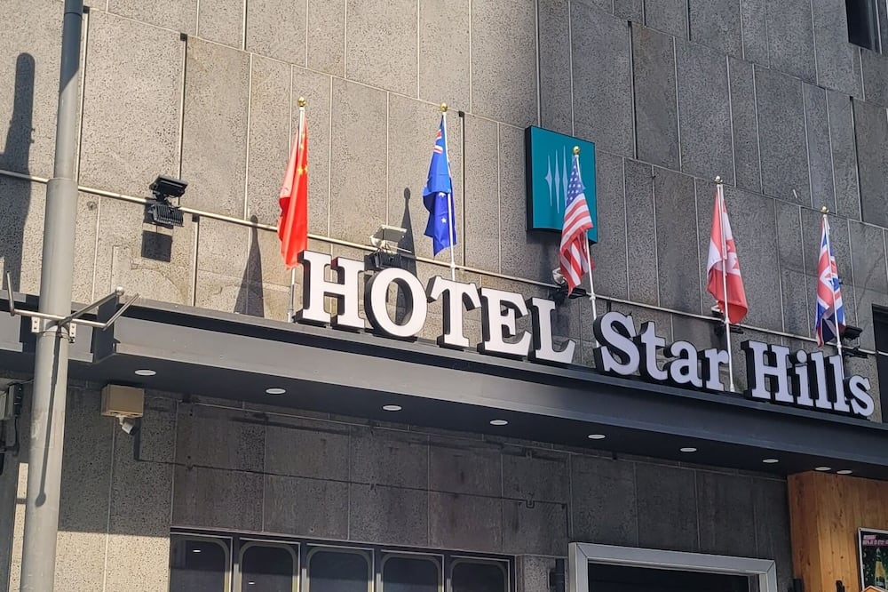 スターヒルズ ホテル 写真