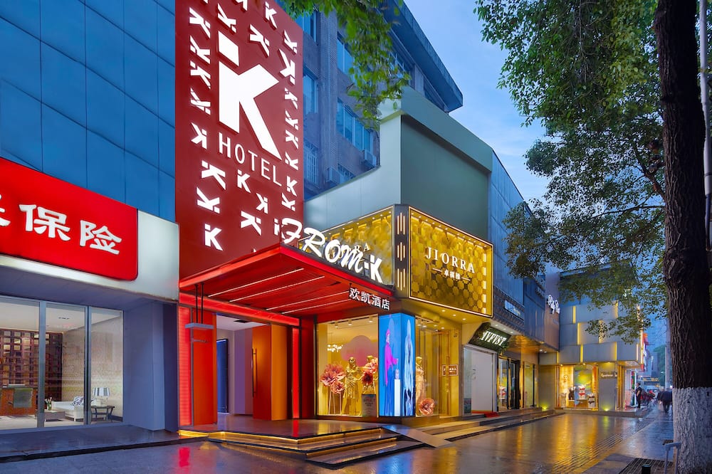 From.K Hotel Changsha Wuyi Square IFS 写真