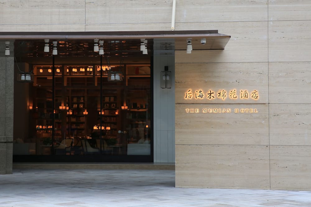 ザ ムミア ホテル シンセン ホウハイ 写真