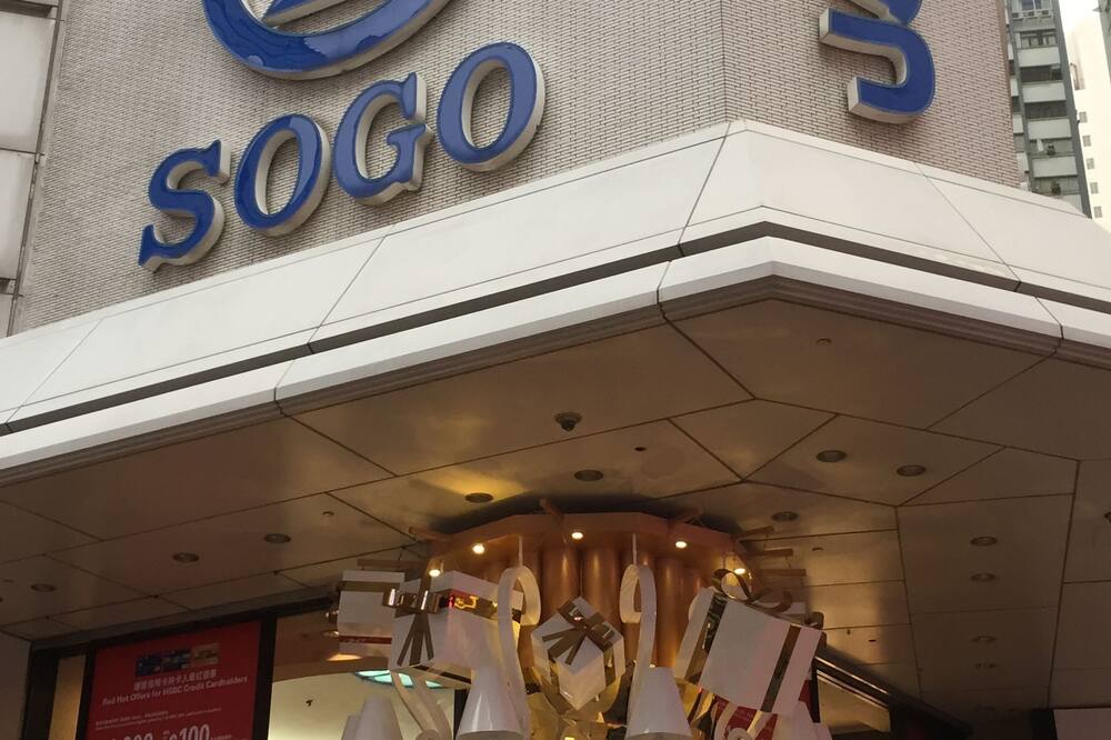 シーズンズ ホテル - コーズウェイ ベイ (季節酒店 - 銅鑼灣) 写真