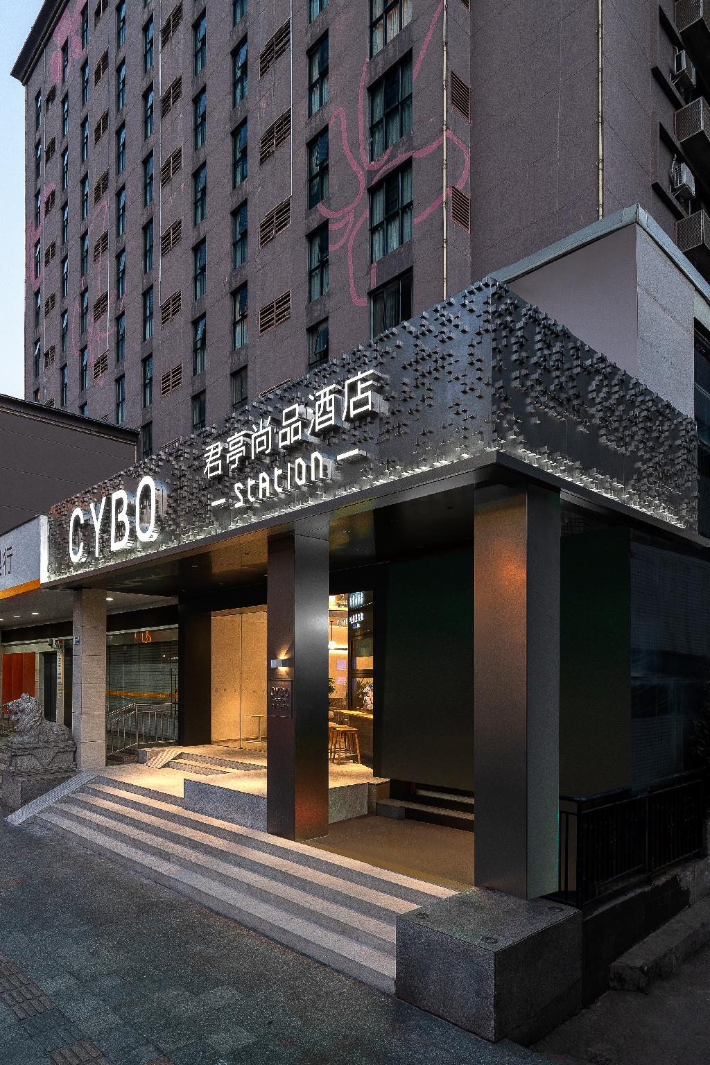 サイボ ステーション エスエスエーダブリュー シャンピン ホテル ローフー シンセン 写真