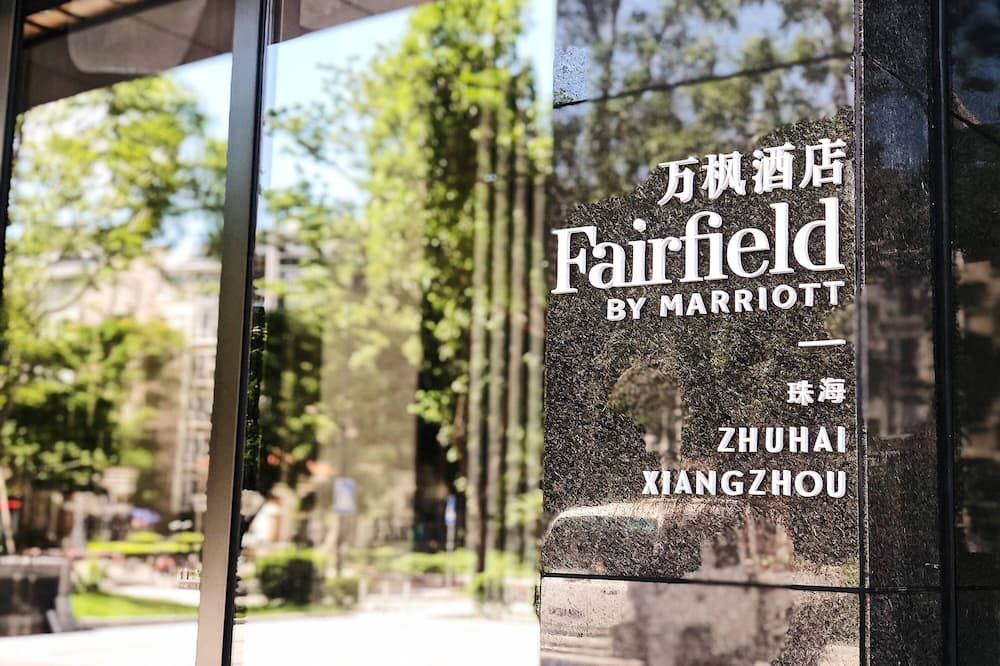Fairfield by Marriott Zhuhai Xiangzhou 写真