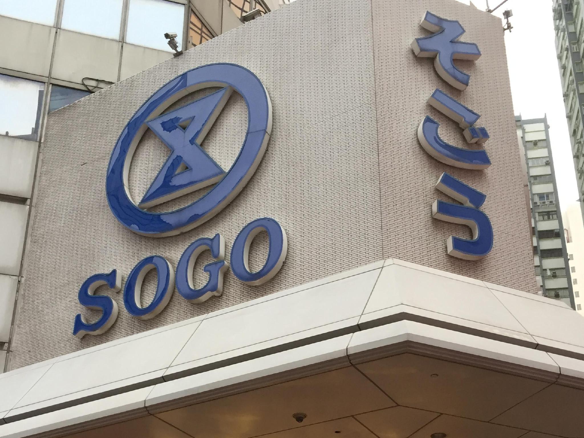 シーズンズ ホテル - コーズウェイ ベイ (季節酒店 - 銅鑼灣) 写真