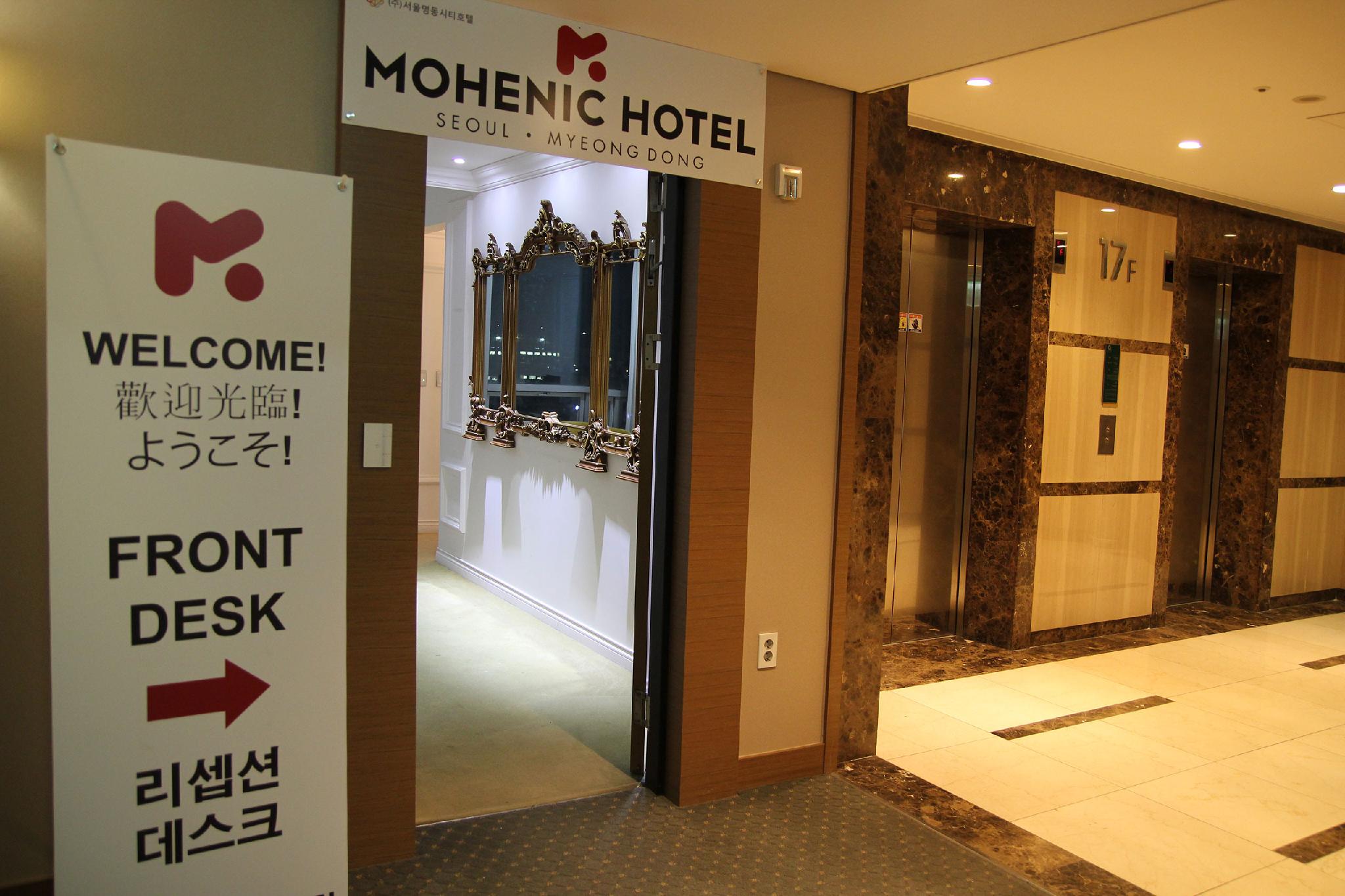 モヘニック ホテル ソウル ミョンドン 写真