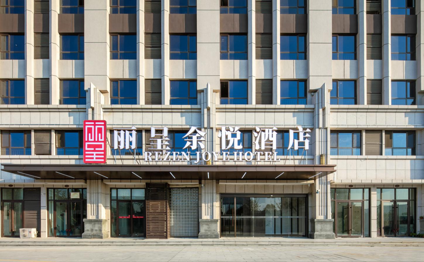 Rezen Joye Hotel Zhoukou Municipal Government Normal College 写真