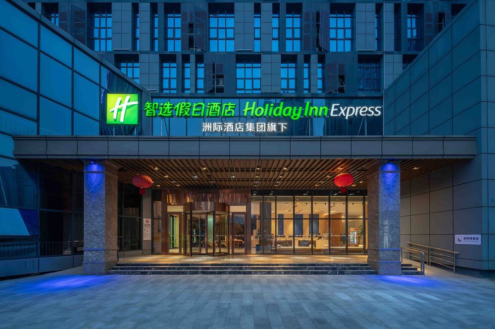 Holiday Inn Express Huangshi Cihu Lake by IHG 写真