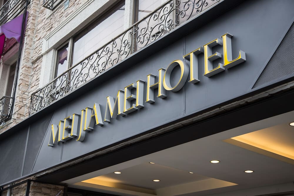 メイ ジア メイ ホテル 写真