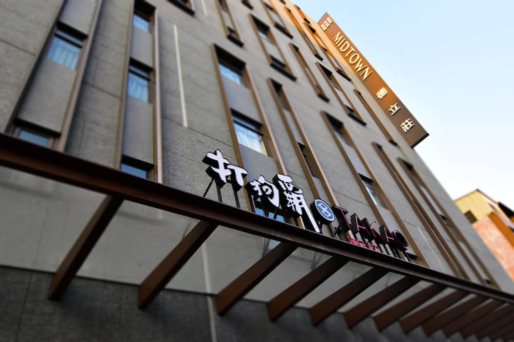 ホテル ミッドタウン リチャードソン カオシュン ボーアイ 写真